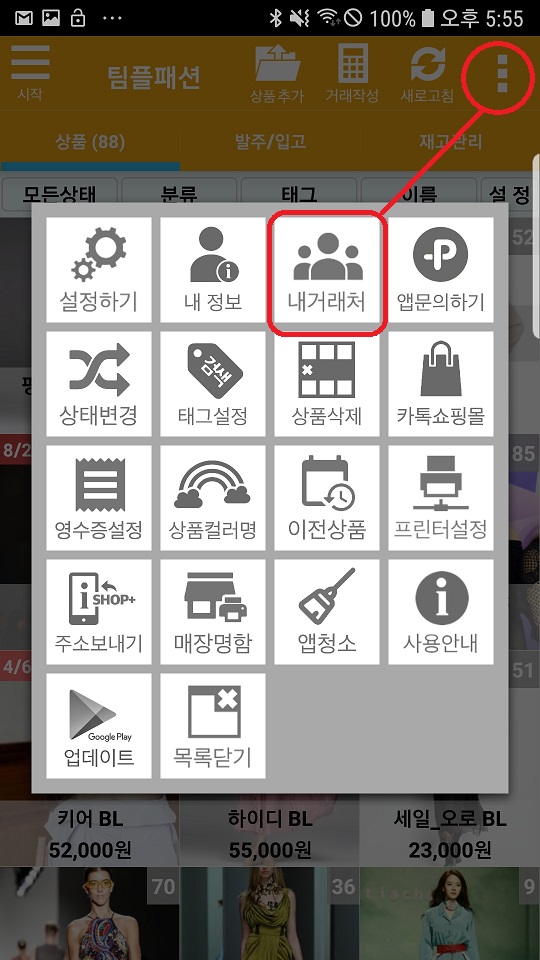 Screenshot_20191012-175513