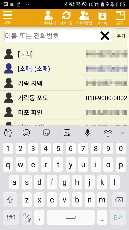 Screenshot_20191012-175530