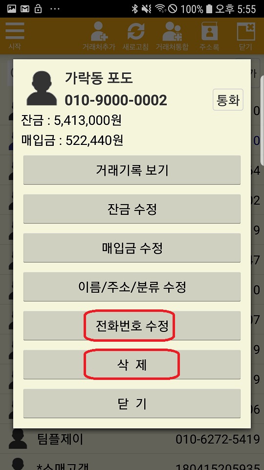 Screenshot_20191012-175540