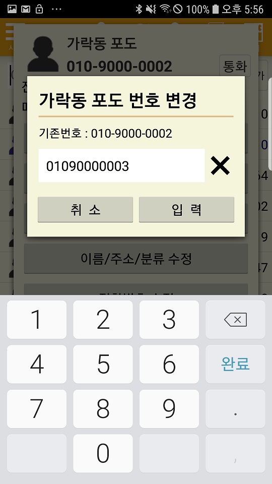 Screenshot_20191012-175621