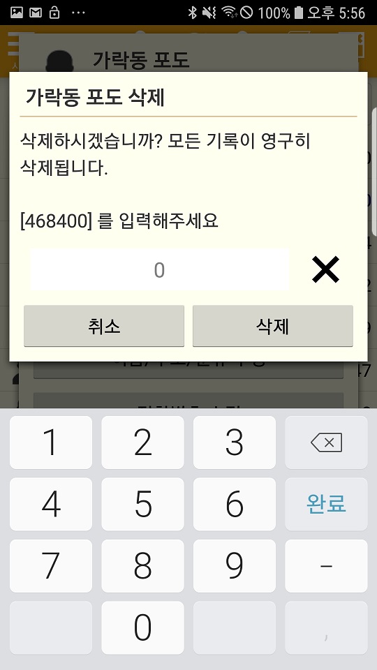 Screenshot_20191012-175634