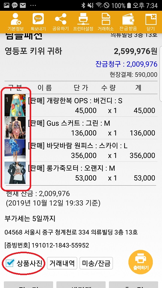 Screenshot_20191012-193409