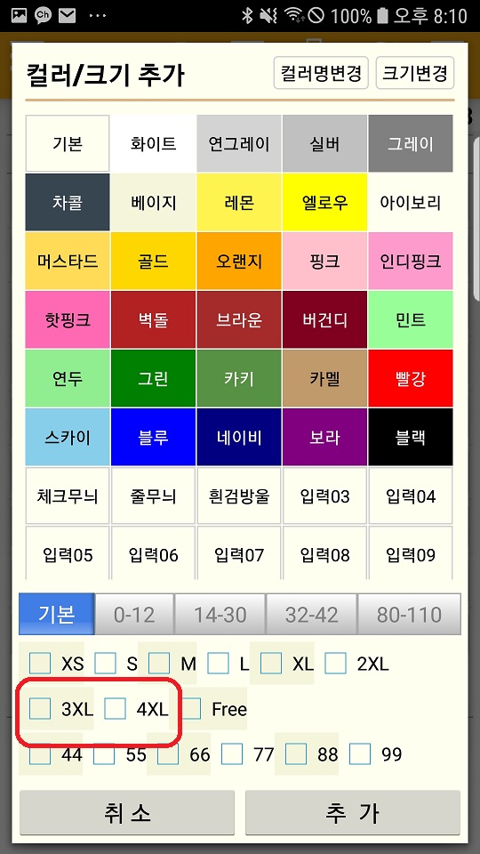 Screenshot_20191012-201044