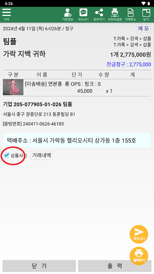 Screenshot_20240411-062659