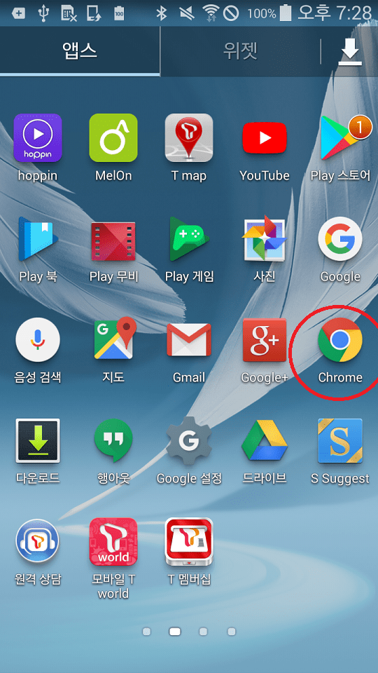 Screenshot_2019-11-28-19-28-47