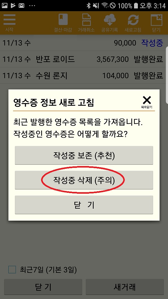 Screenshot_20191113-151416