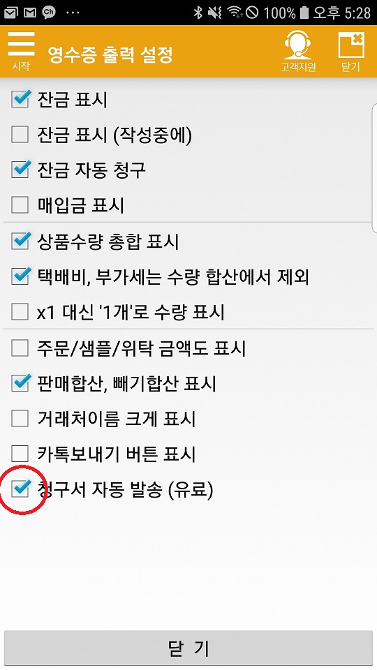 Screenshot_20191120-172846