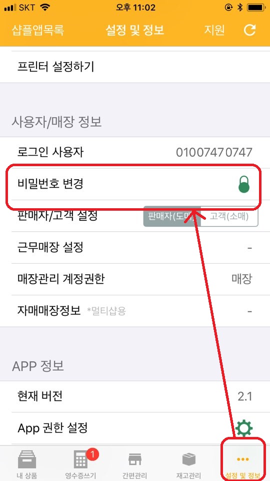 KakaoTalk_20191223_230350838