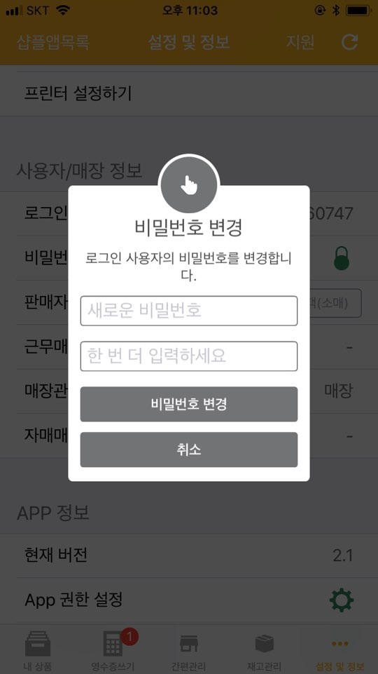 KakaoTalk_20191223_230351021