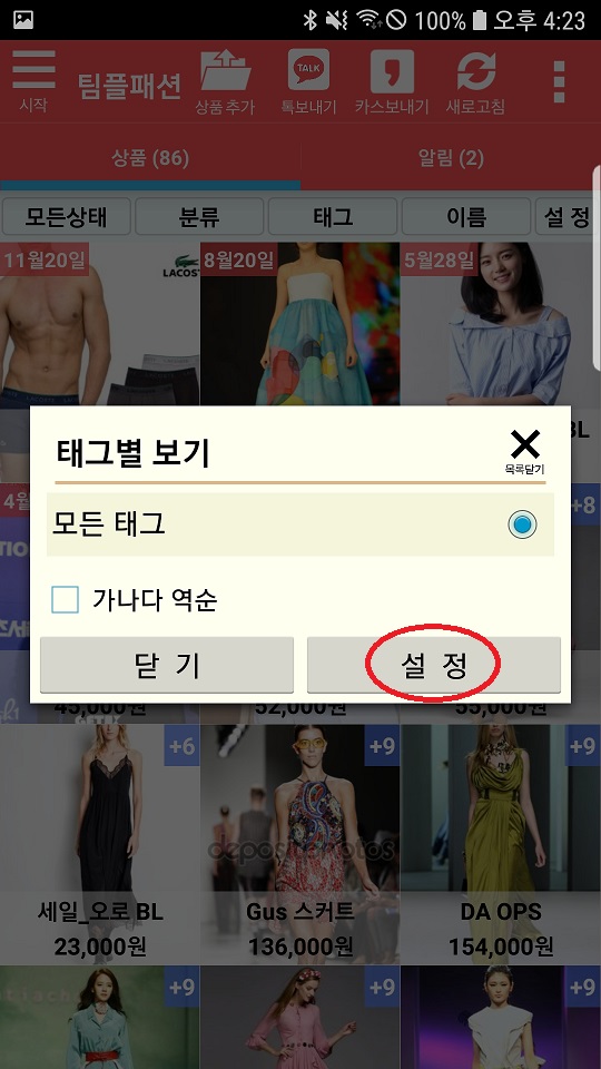 Screenshot_20191202-162344