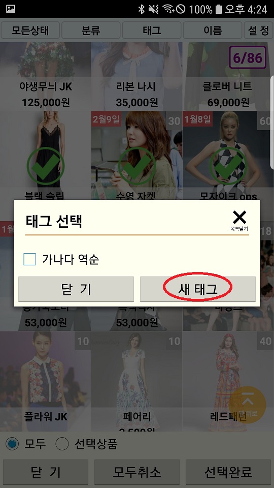 Screenshot_20191202-162414