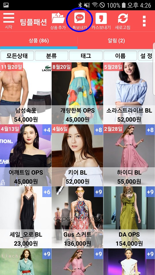 Screenshot_20191202-162602