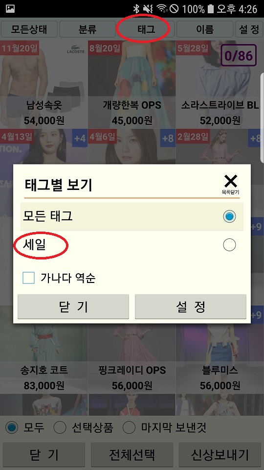 Screenshot_20191202-162610