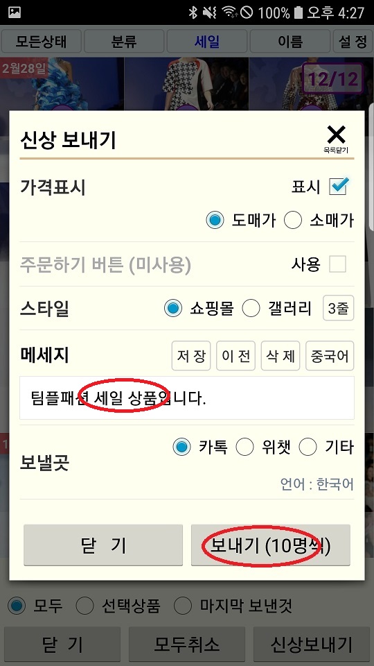 Screenshot_20191202-162706