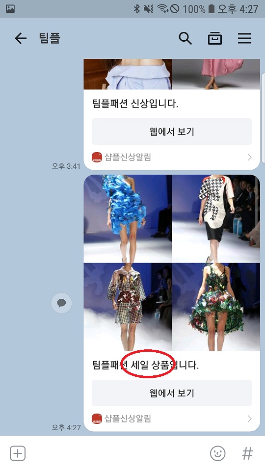 Screenshot_20191202-162723_KakaoTalk