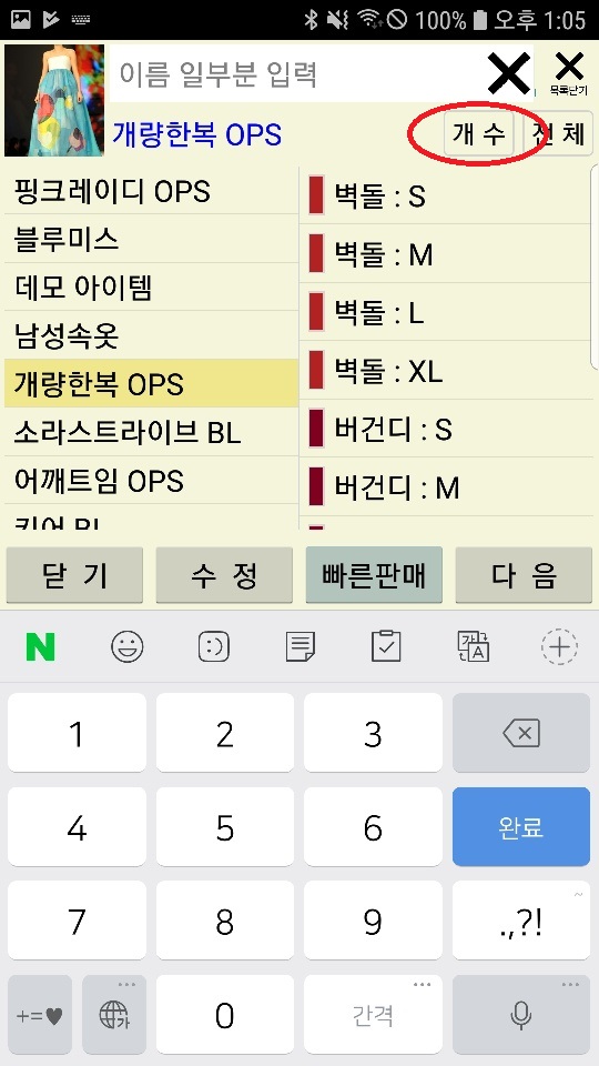 Screenshot_20191210-130526