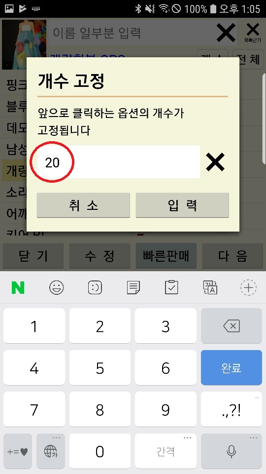 Screenshot_20191210-130540