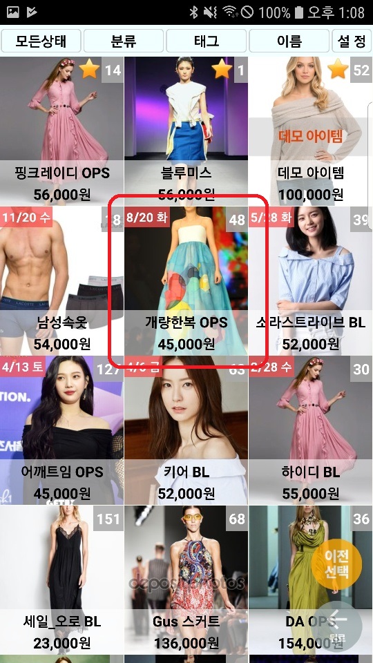 Screenshot_20191210-130849