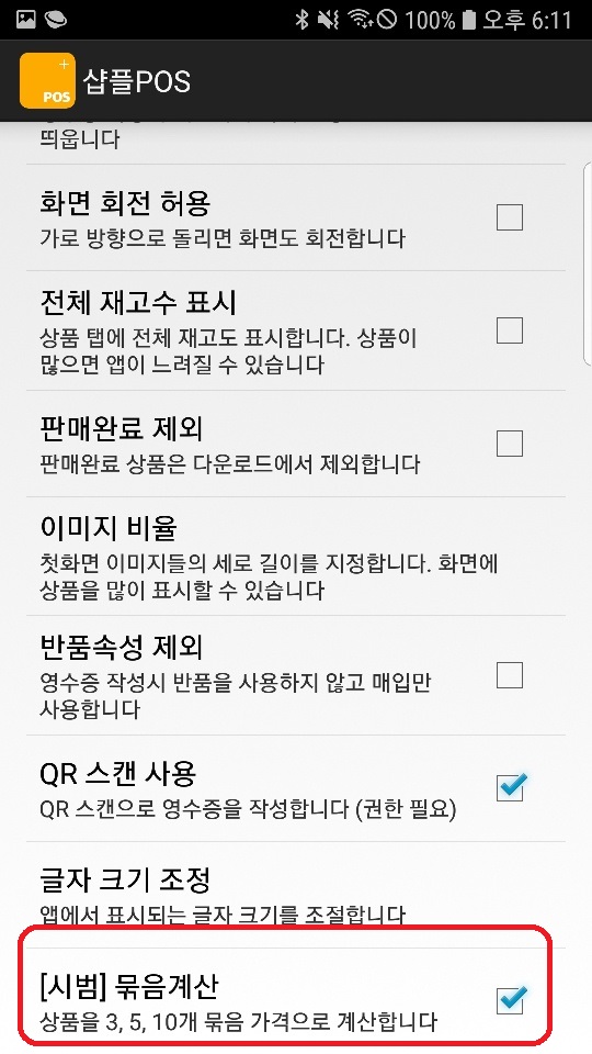 Screenshot_20191212-181128