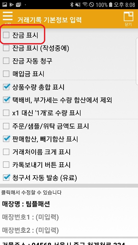 Screenshot_20191215-200857