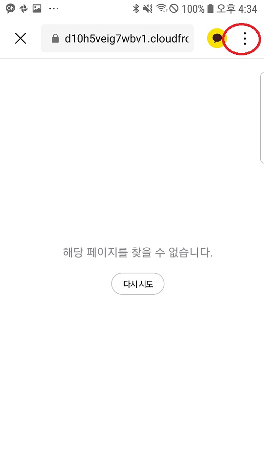 Screenshot_20191225-163401_KakaoTalk
