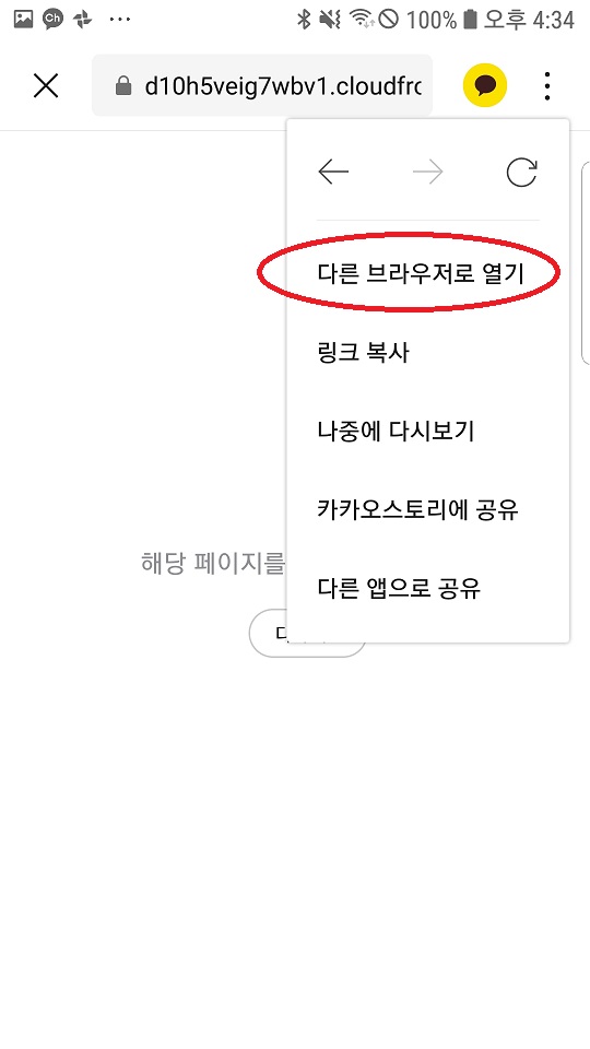 Screenshot_20191225-163414_KakaoTalk