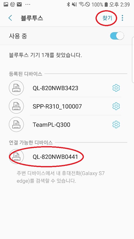 Screenshot_20191226-143934_Settings