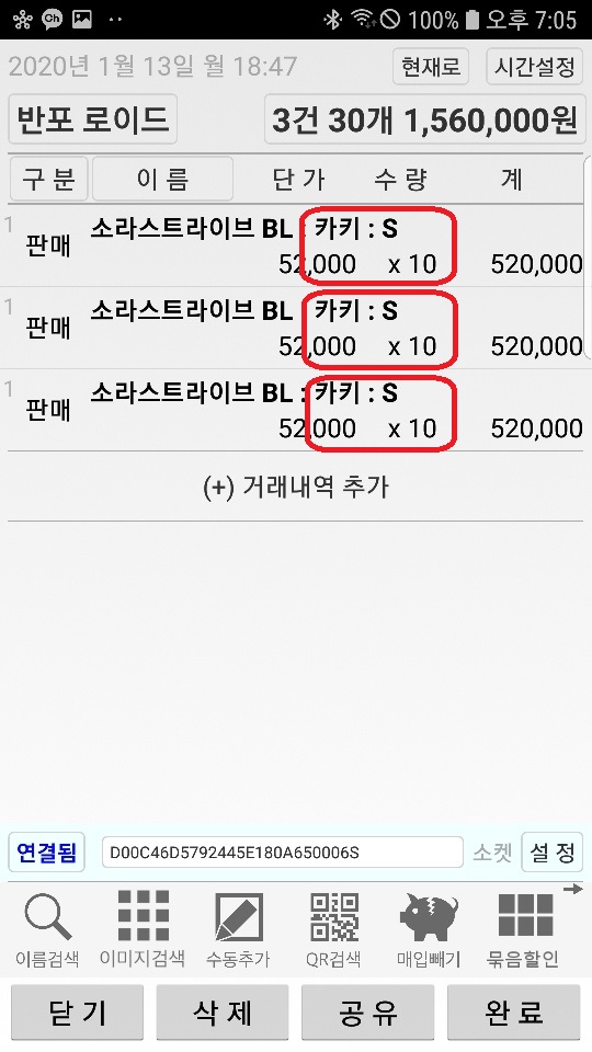 Screenshot_20200113-190517