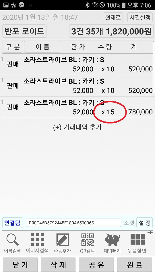 Screenshot_20200113-190627