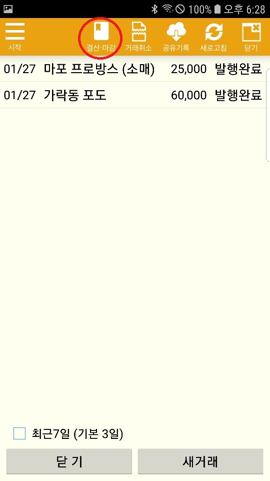 Screenshot_20200127-182834