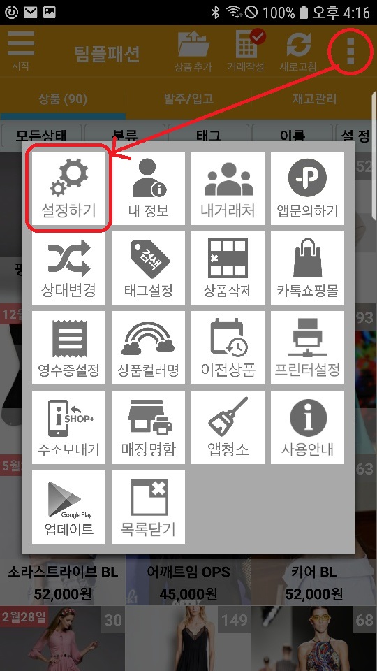 Screenshot_20200131-161611