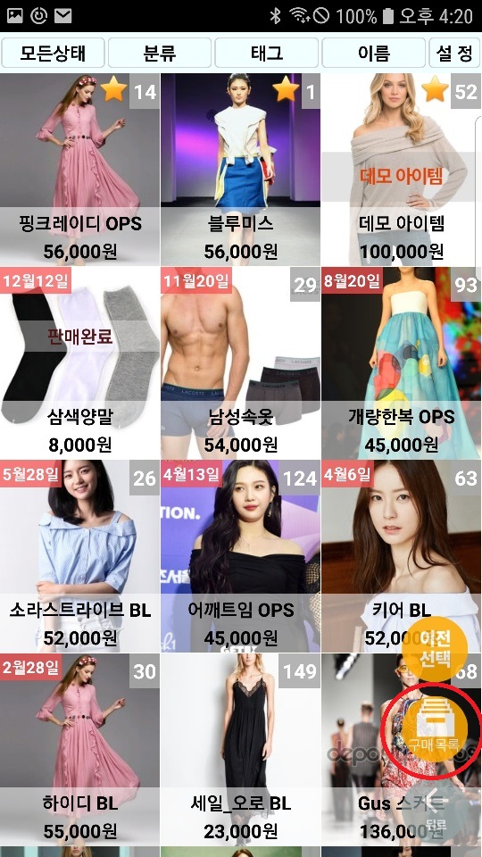 Screenshot_20200131-162048