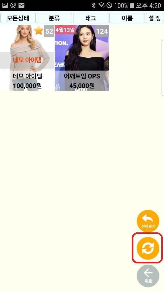 Screenshot_20200131-162057