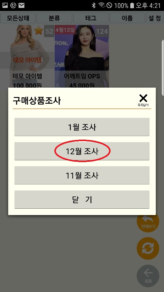 Screenshot_20200131-162106