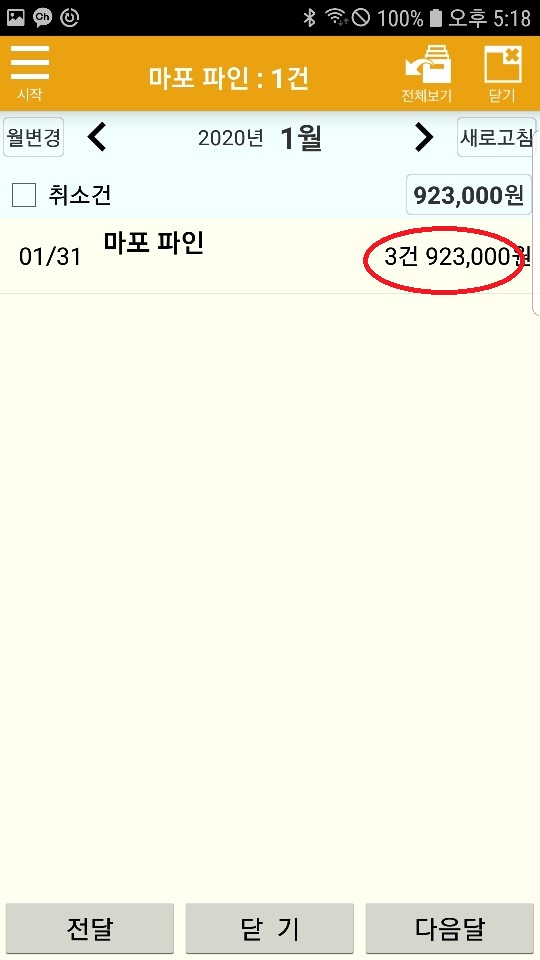 Screenshot_20200131-171843