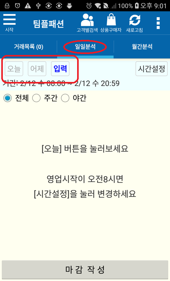 Capture+_2020-02-12-21-01-03