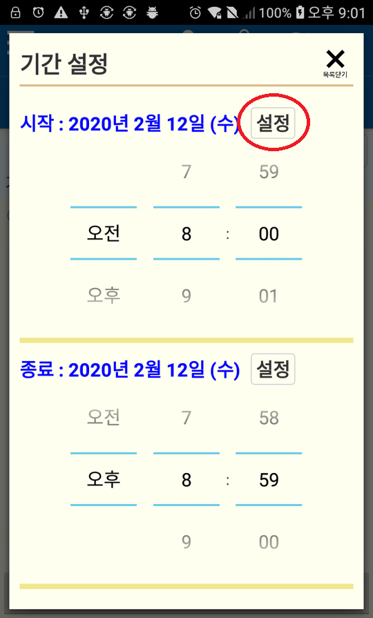 Capture+_2020-02-12-21-01-12