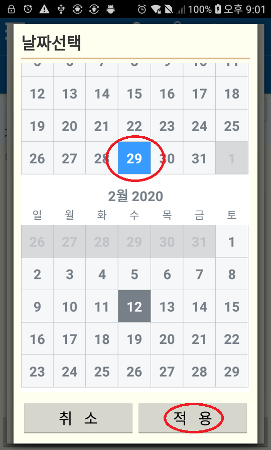 Capture+_2020-02-12-21-01-23