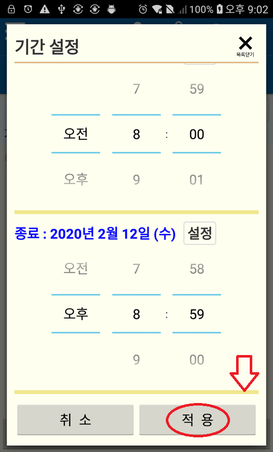 Capture+_2020-02-12-21-02-13