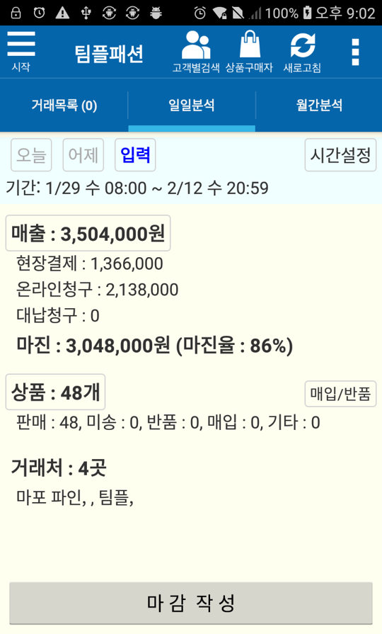 Capture+_2020-02-12-21-02-24