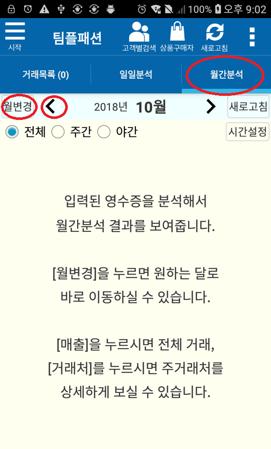 Capture+_2020-02-12-21-02-36