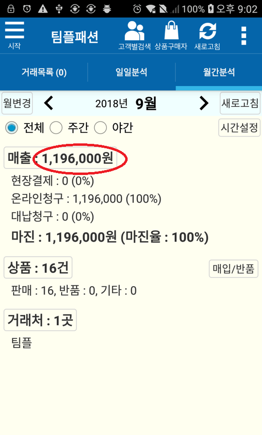 Capture+_2020-02-12-21-02-51