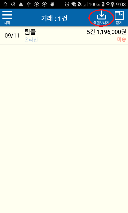 Capture+_2020-02-12-21-03-32