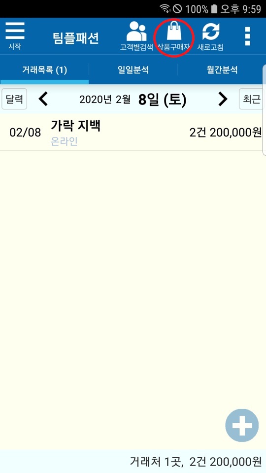 Screenshot_20200227-215921