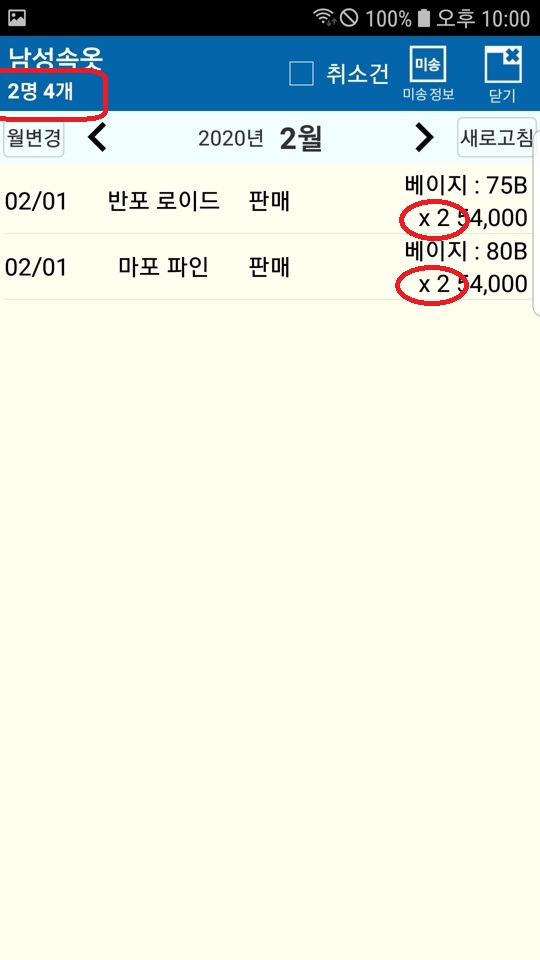 Screenshot_20200227-220002