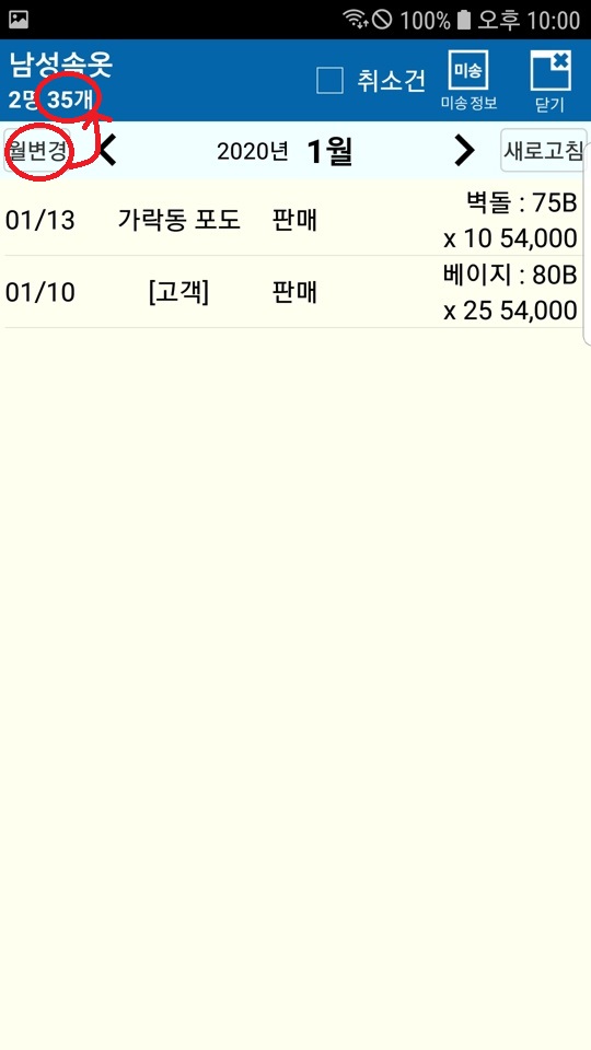 Screenshot_20200227-220013