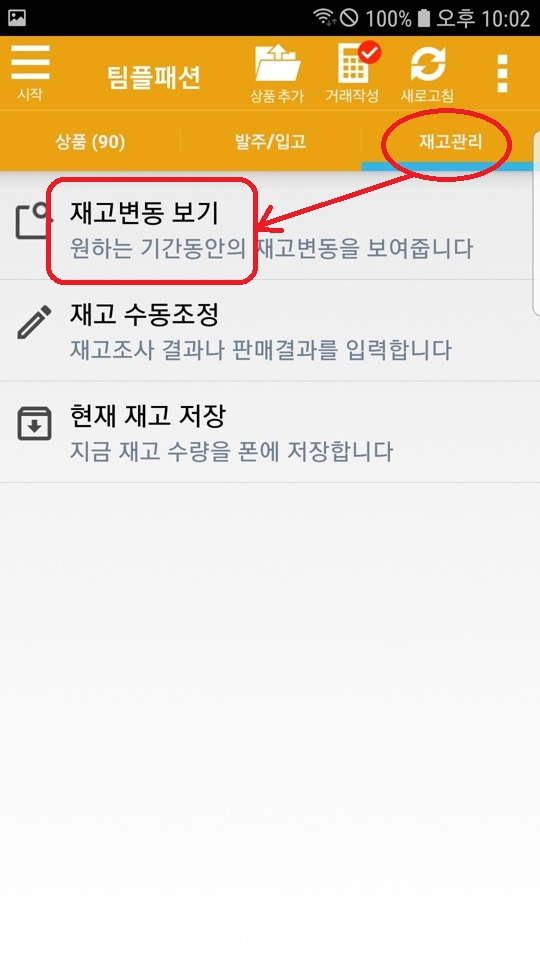 Screenshot_20200227-220231