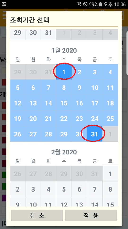 Screenshot_20200227-220622