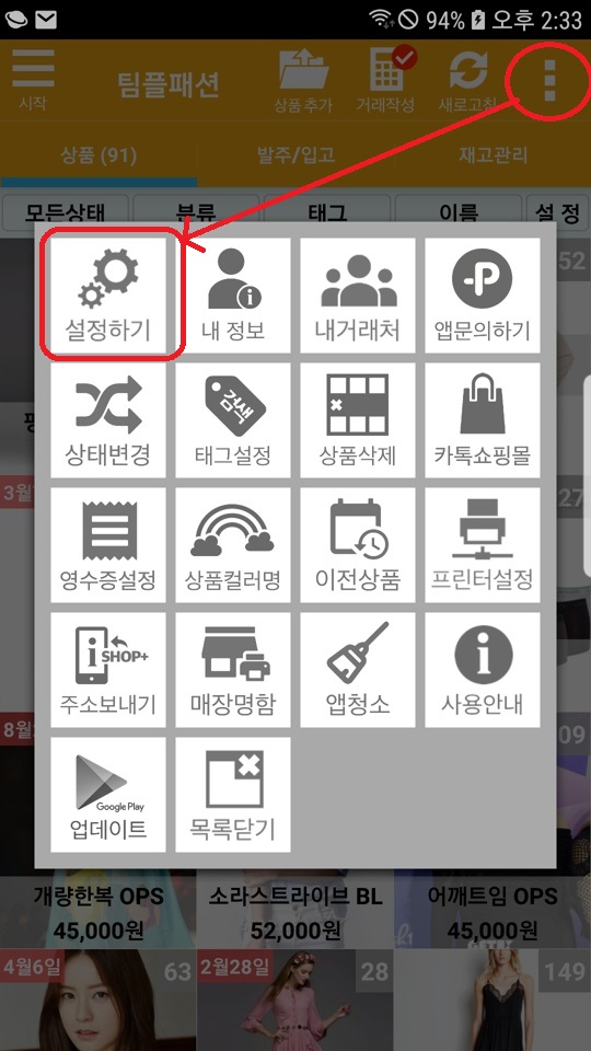 Screenshot_20200314-143320