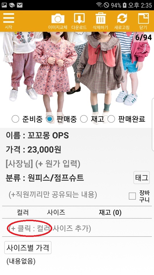 Screenshot_20200314-143527